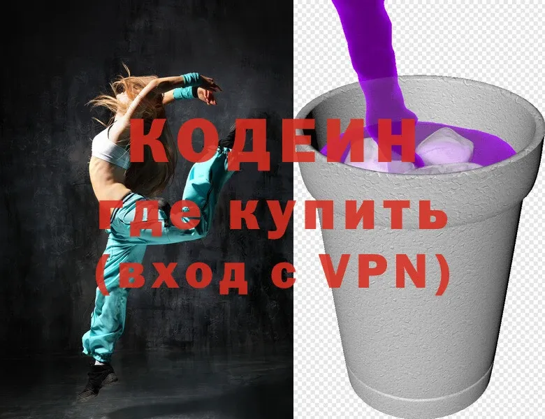 Кодеиновый сироп Lean Purple Drank  Ковдор 
