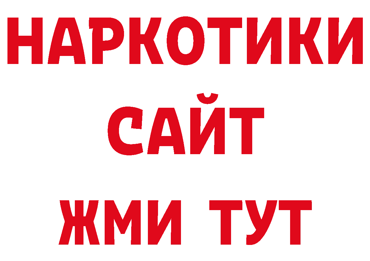Кодеиновый сироп Lean напиток Lean (лин) ONION маркетплейс MEGA Ковдор